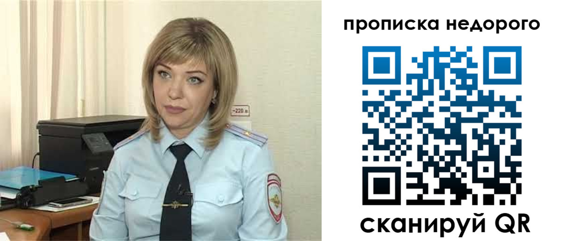 временная регистрация гарантия в Асино