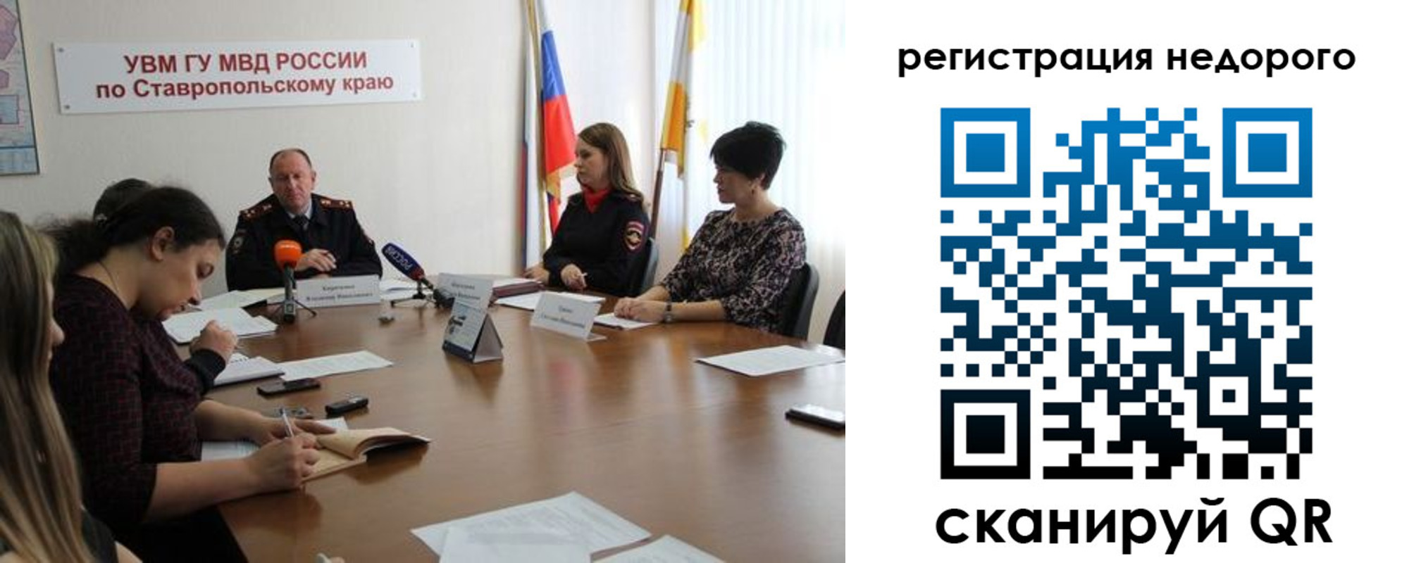 временная регистрация для всех в Асино