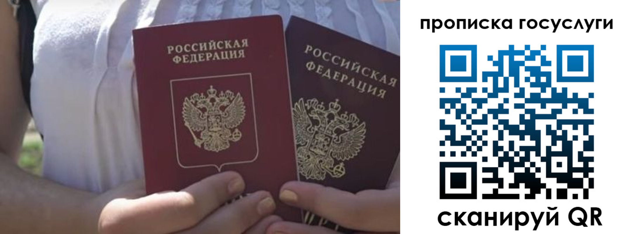 где прописаться в Асино