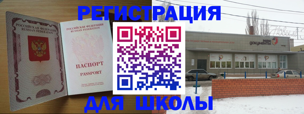 прописка поиск в Асино