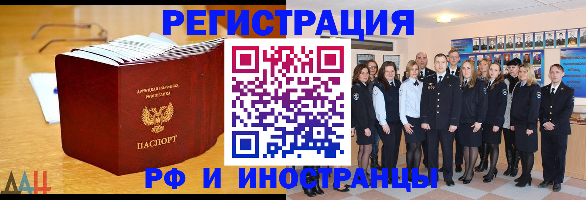 прописка штамп в Асино