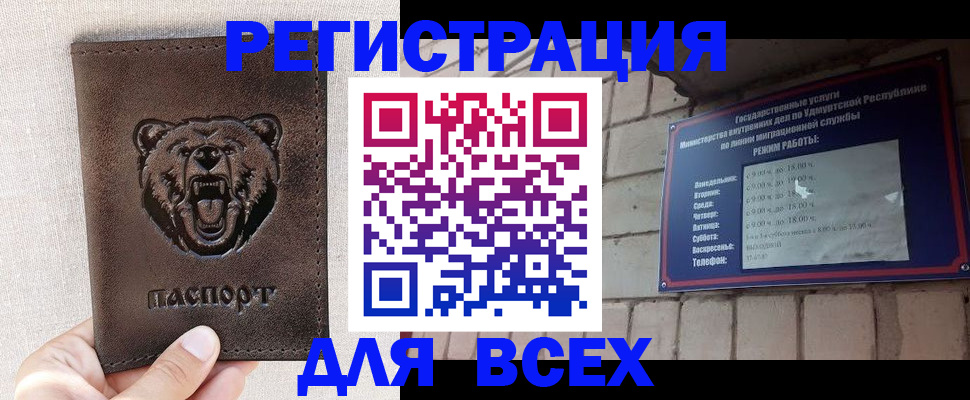 временная регистрация надежно в Асино