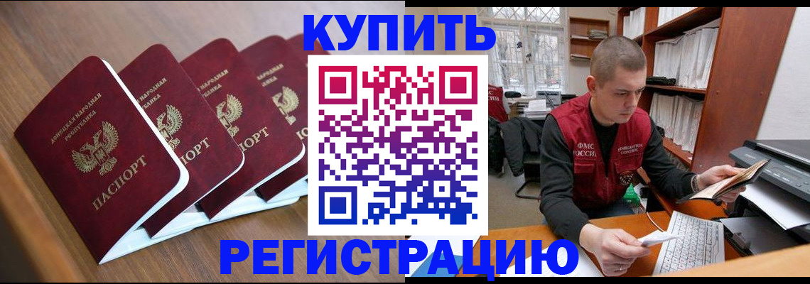 где прописаться в Асино