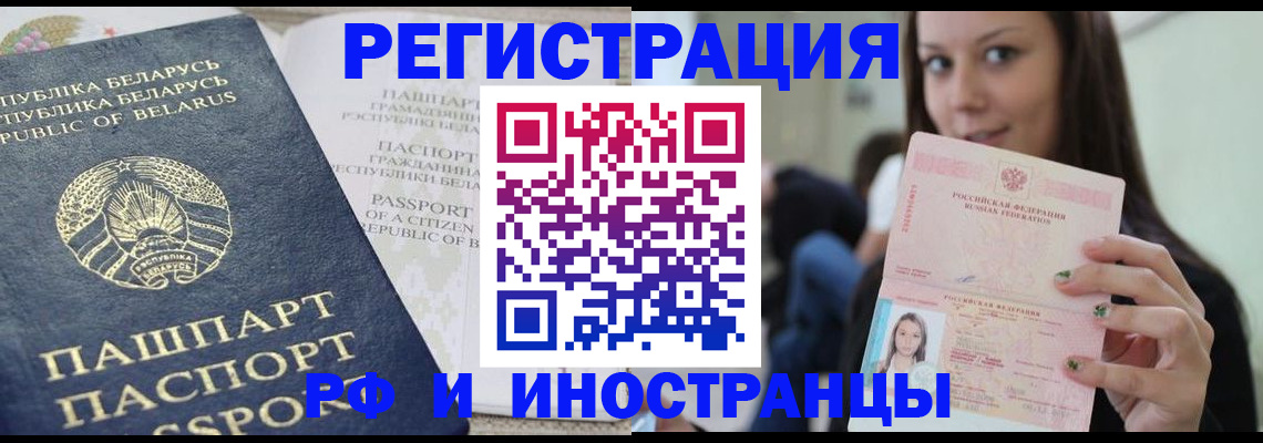 где прописаться в Асино